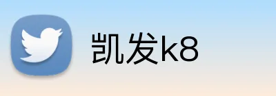 凯发k8 Logo